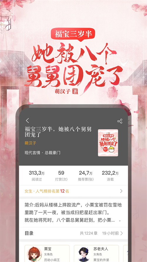 17K小说官方版下载 第5张图片