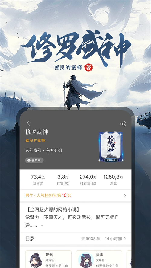17K小说官方版下载 第3张图片