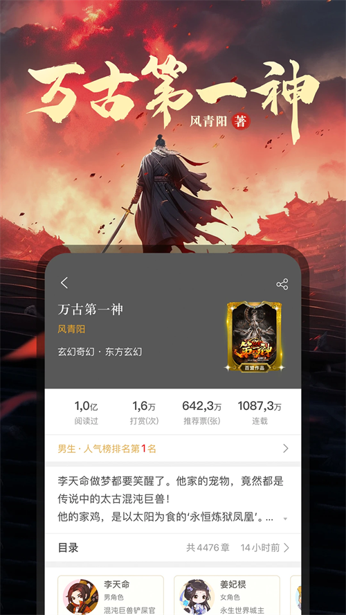 17K小说官方版下载 第4张图片