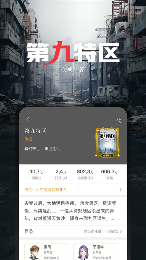 17K小说官方版下载 第2张图片