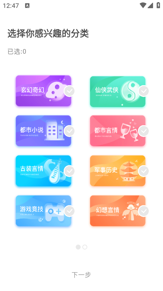 使用教程截图1