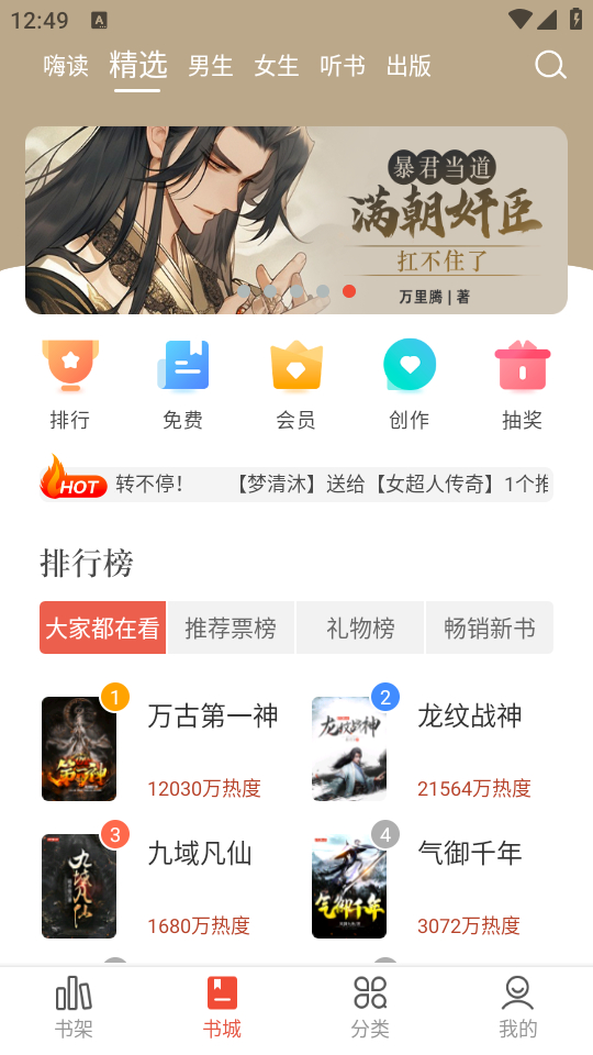 使用教程截图3