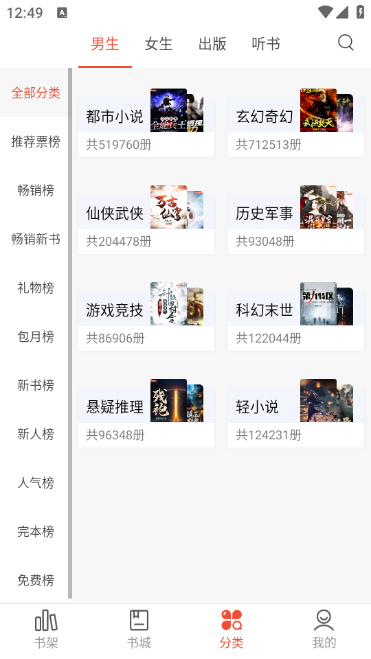 使用教程截图4