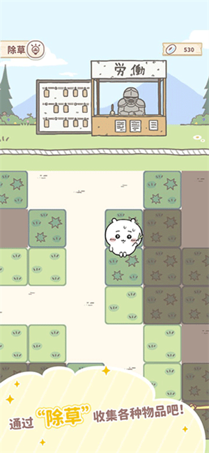 Chiikawa Pocket下载安装 第4张图片