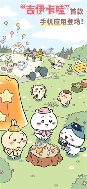 Chiikawa Pocket下载安装 第2张图片