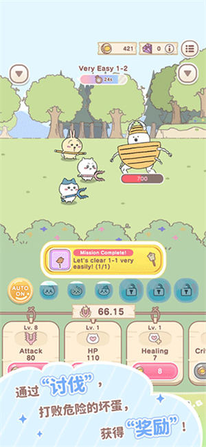 Chiikawa Pocket下载安装 第3张图片