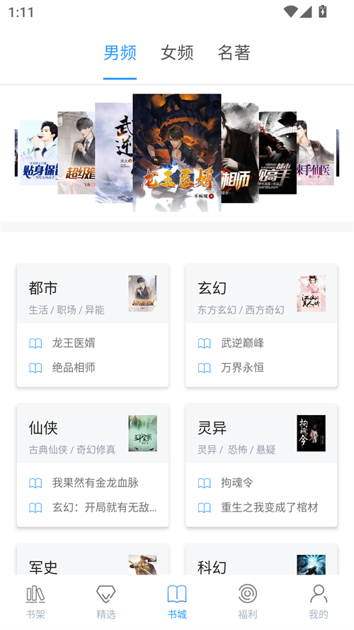 乐读小说免费版下载 第2张图片
