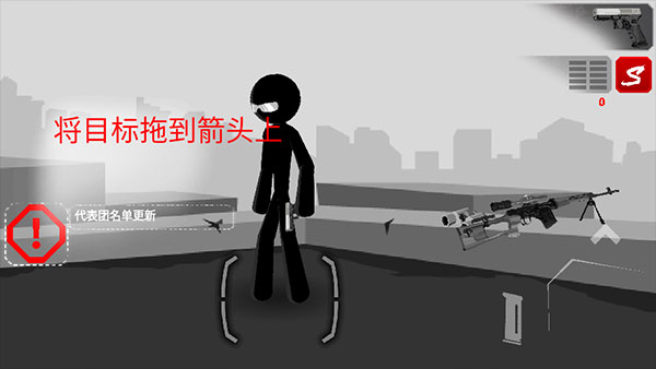 暗杀行动中文汉化版下载 第3张图片