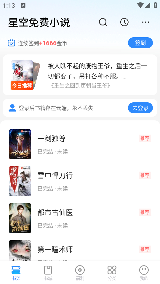 怎么下载小说截图1
