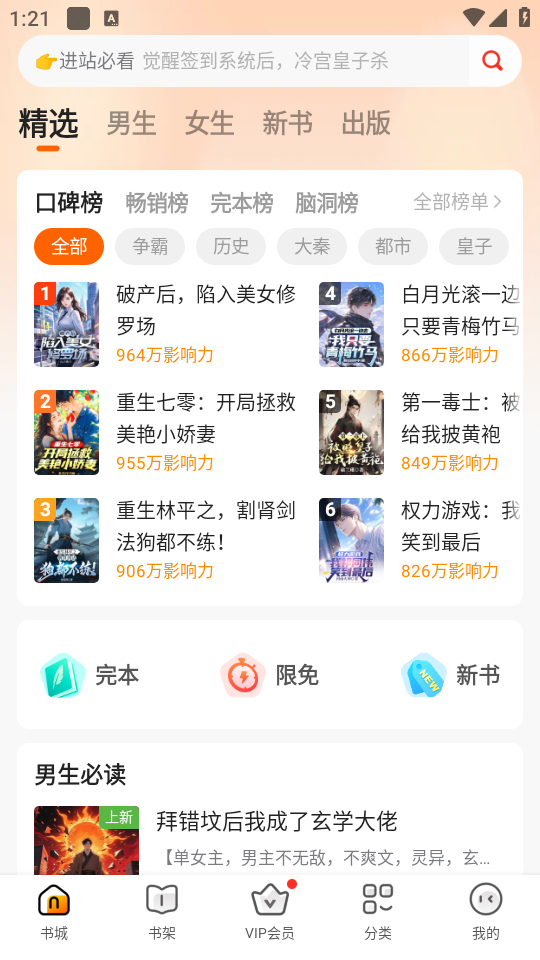 怎么使用截图1