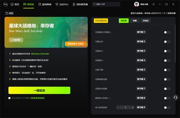 星球大战绝地幸存者二十二项修改器 风灵月影版