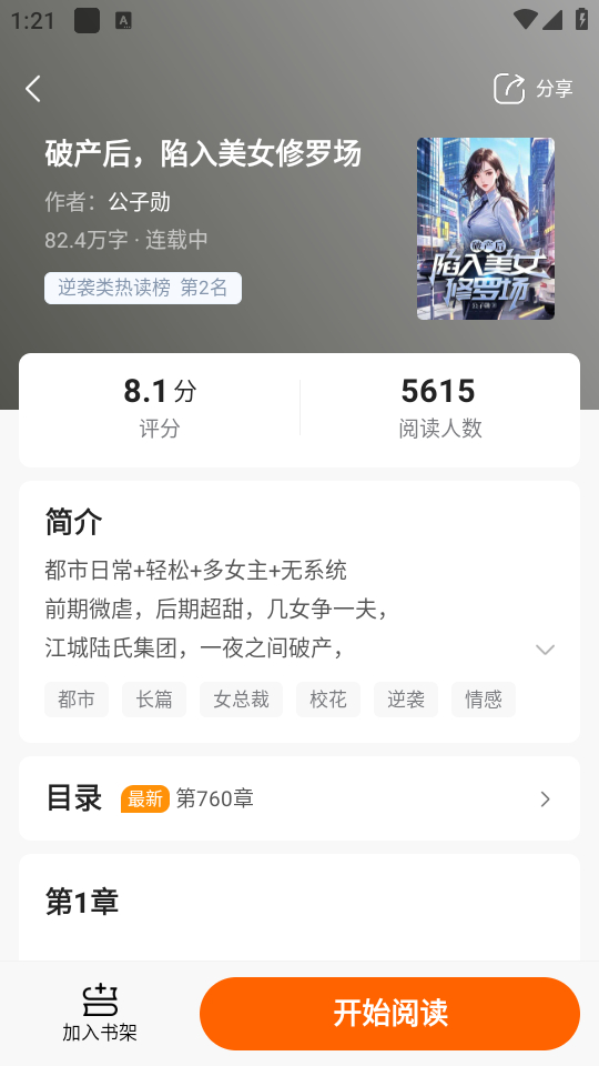 怎么使用截图2