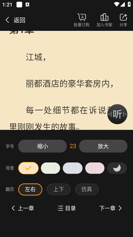 怎么使用截图3