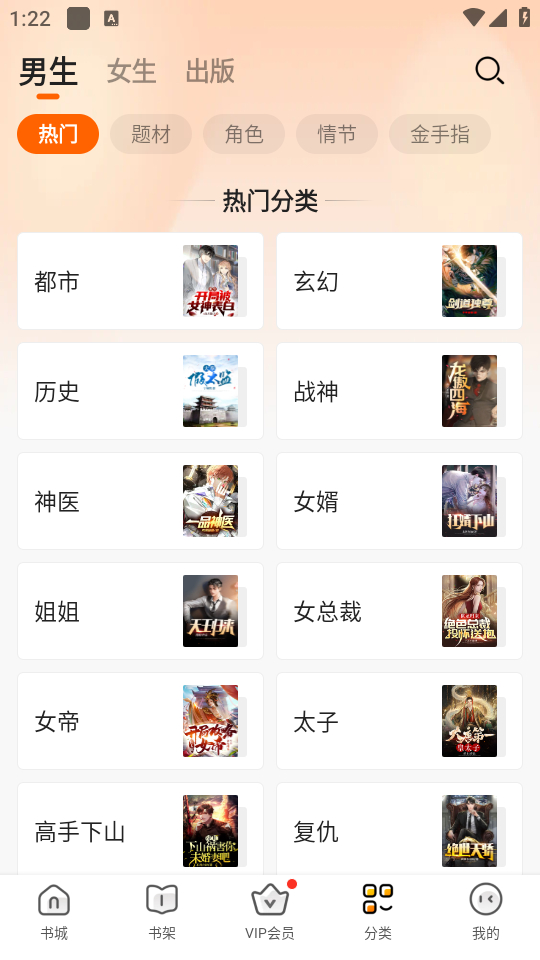 怎么使用截图4