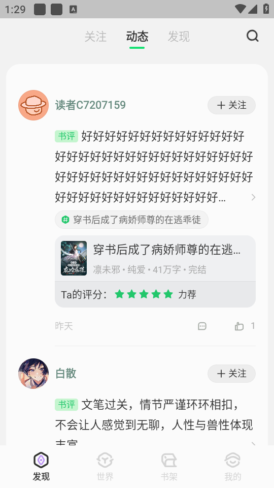 不可能的世界app 第1张图片