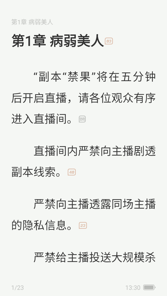 不可能的世界app 第4张图片