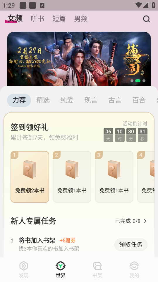 不可能的世界app 第3张图片