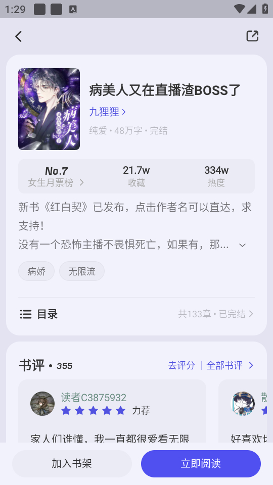 不可能的世界app 第2张图片