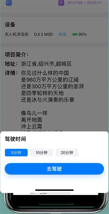 宝堆无人机app下载 第1张图片