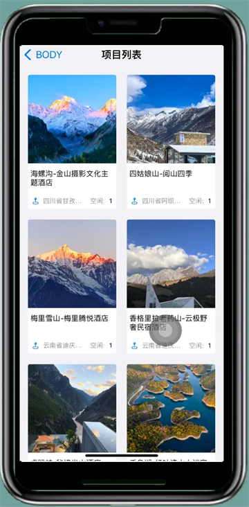 宝堆无人机app下载 第2张图片