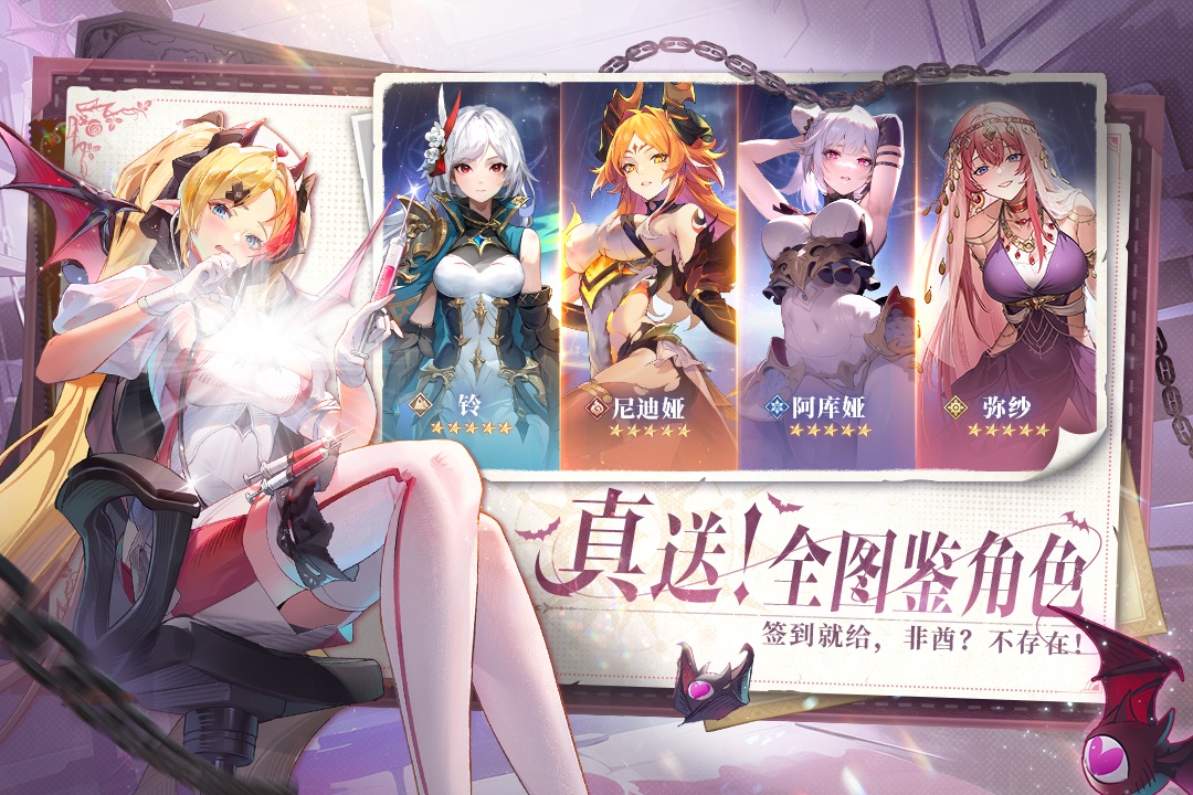 永夜降临复苏手游截图4