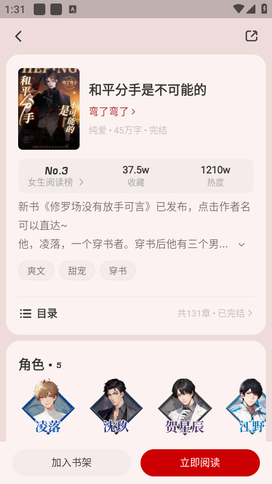 怎么阅读小说截图2