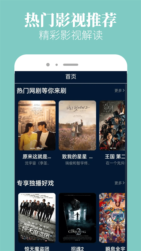 木兰影院追剧官方免费下载 第3张图片