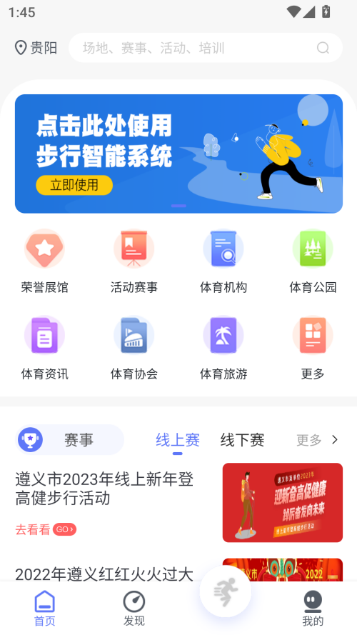 易动体育app下载 第2张图片