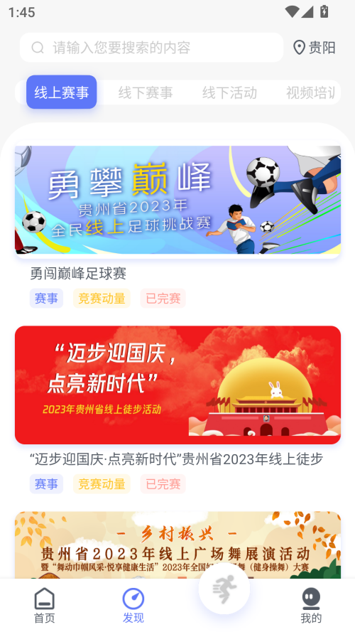易动体育app下载 第3张图片