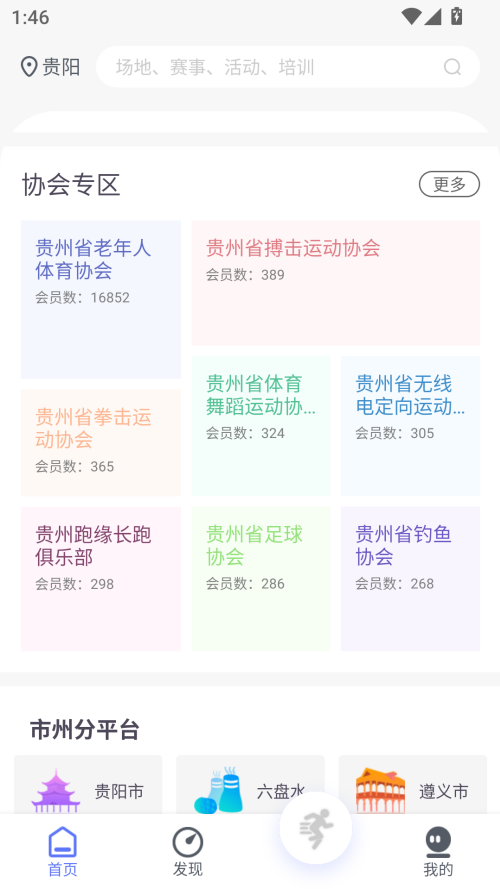 易动体育app下载 第4张图片