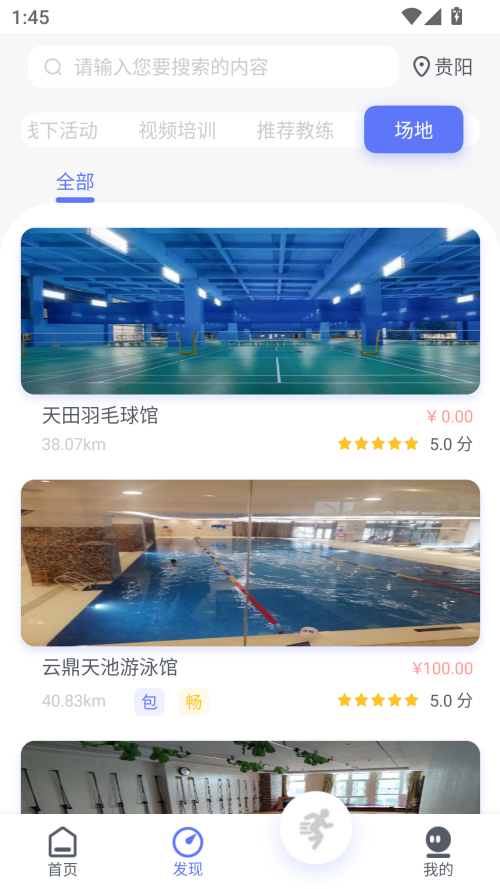 易动体育app下载 第5张图片