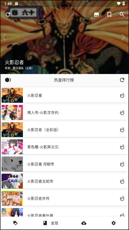 皮皮喵漫画app官方版下载 第3张图片