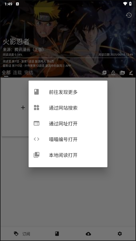 皮皮喵漫画app官方版下载 第4张图片