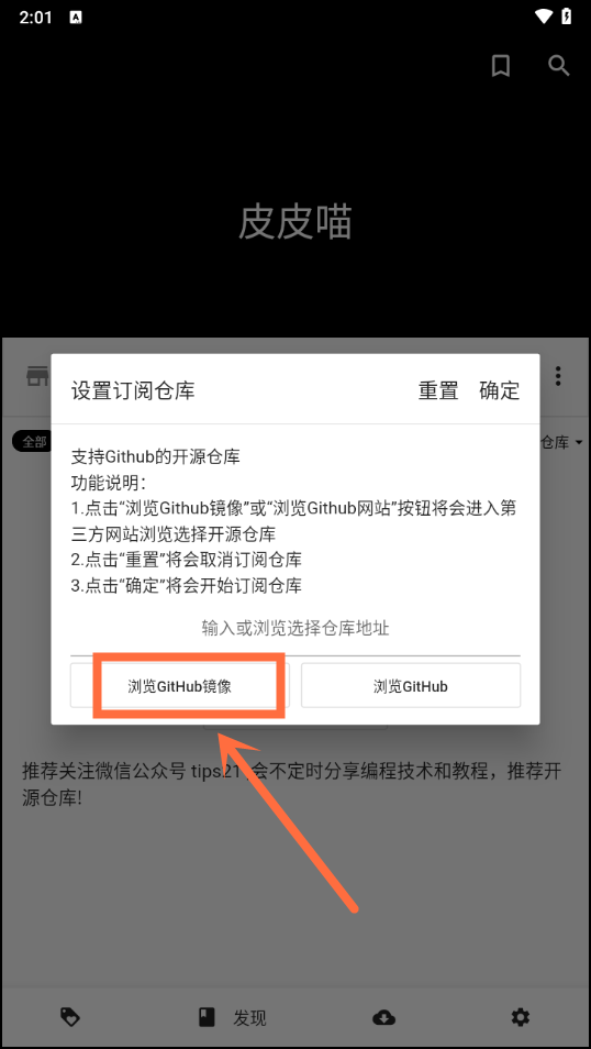 使用方法截图2