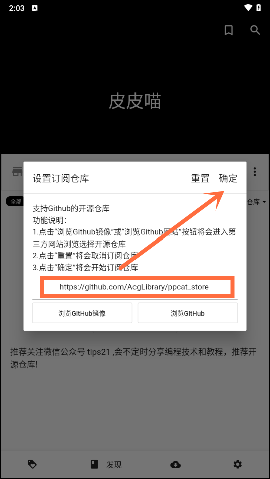 使用方法截图4