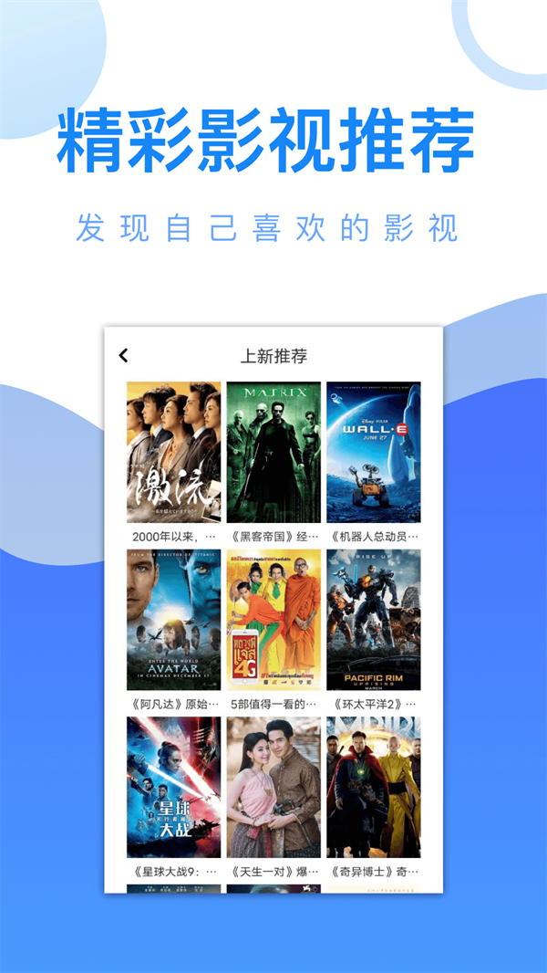 爱追剧电视剧免费观看版 第4张图片
