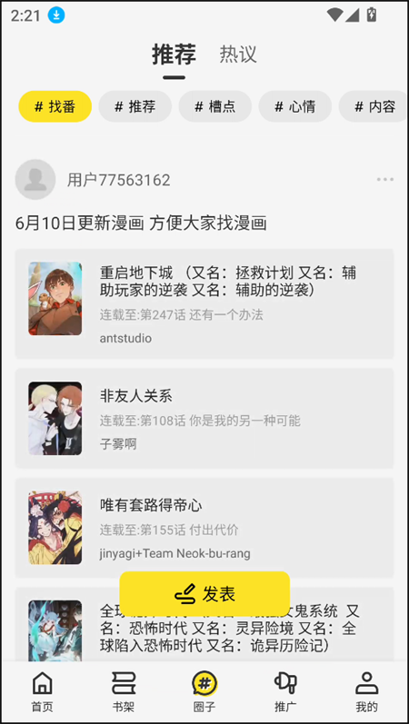 使用教程截图3