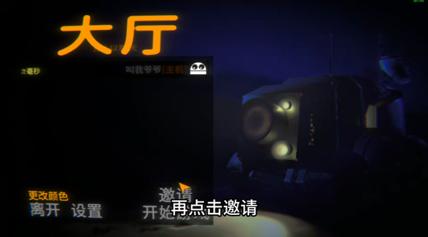 联机游玩2