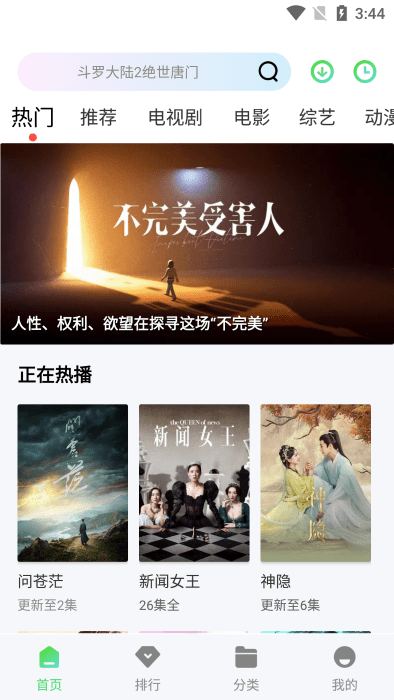 小羊影评免费追剧软件下载 第3张图片