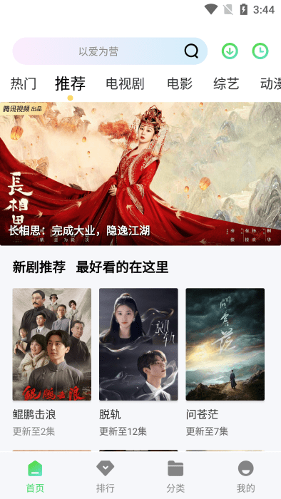 小羊影评免费追剧软件下载 第1张图片