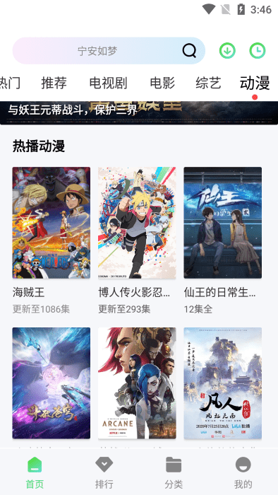 小羊影评免费追剧软件下载 第2张图片