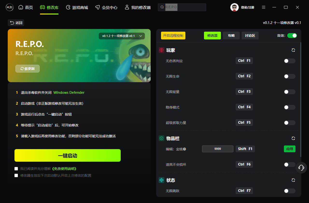 R.E.P.O.十一项修改器 v0.1.2 风灵月影版