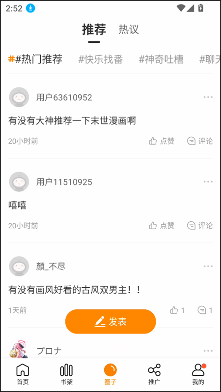使用教程截图3