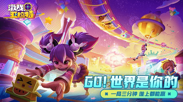 游戏介绍截图