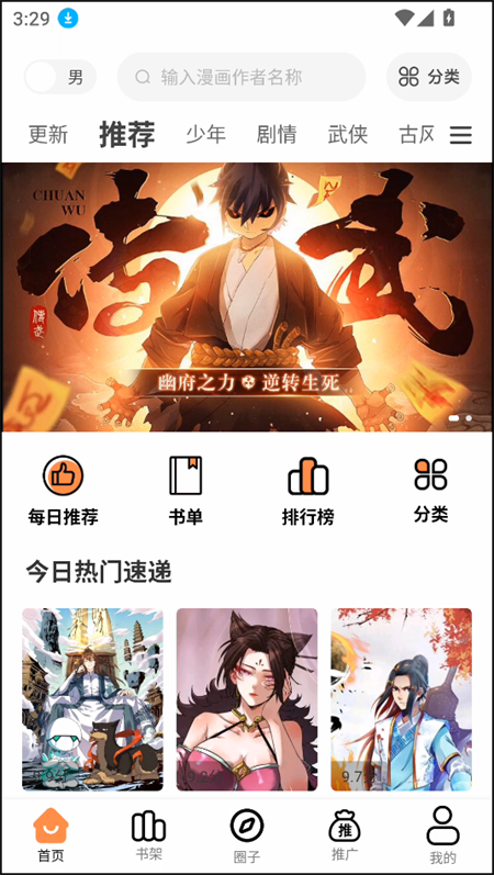 使用教程截图1