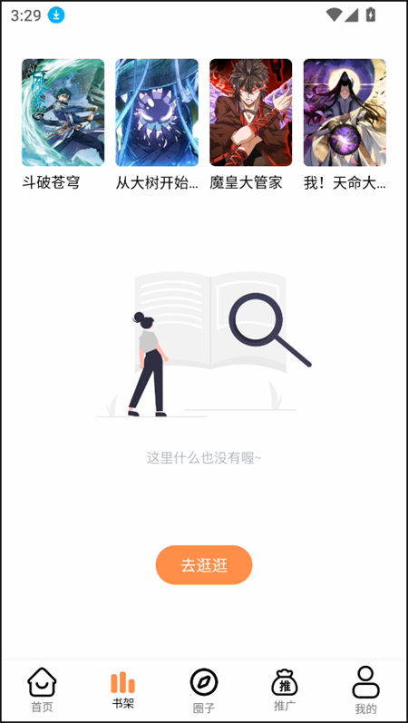 使用教程截图2