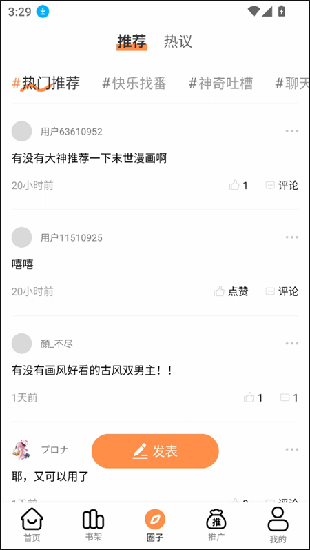 使用教程截图3