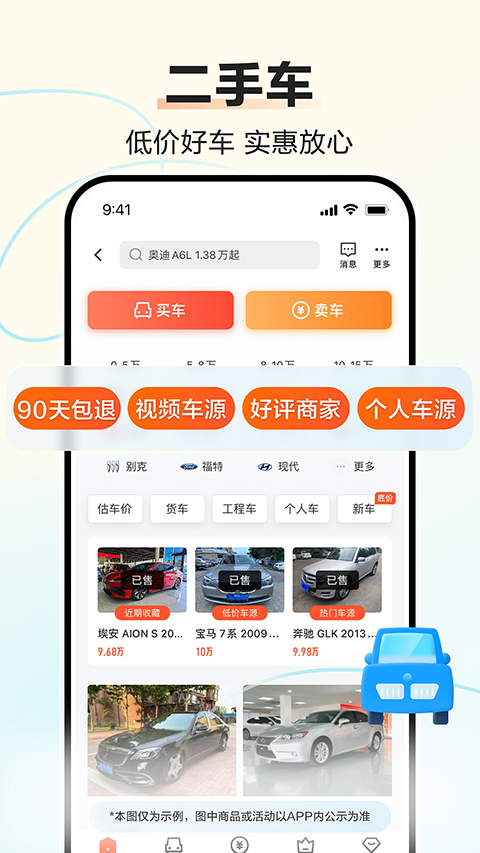 58同城租房app下载 第2张图片