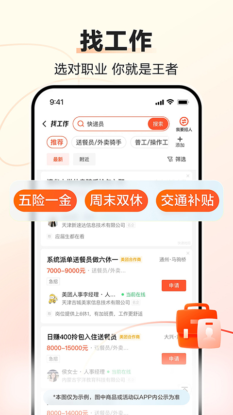 58同城租房app下载 第3张图片