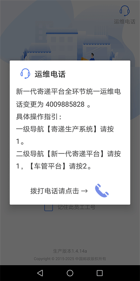 中邮揽投app官方版下载 第3张图片